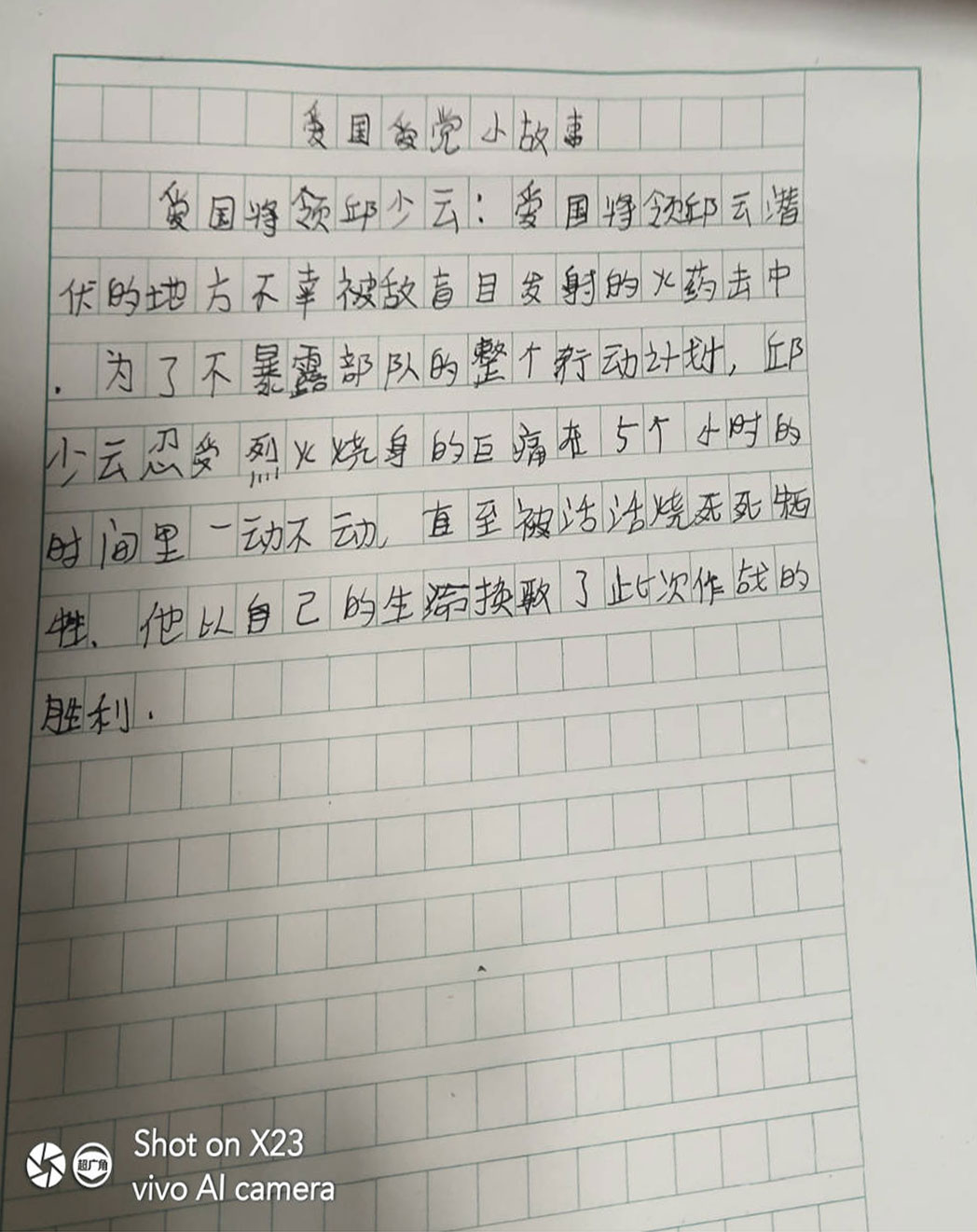 序号2_汤鑫伟_5_1617453613575.jpg