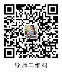 导师二维码.jpg